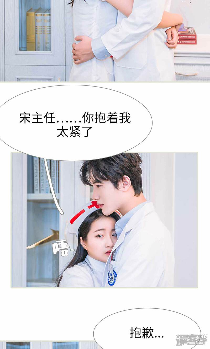 第31话-医冠楚楚-剧能玩（第22张）