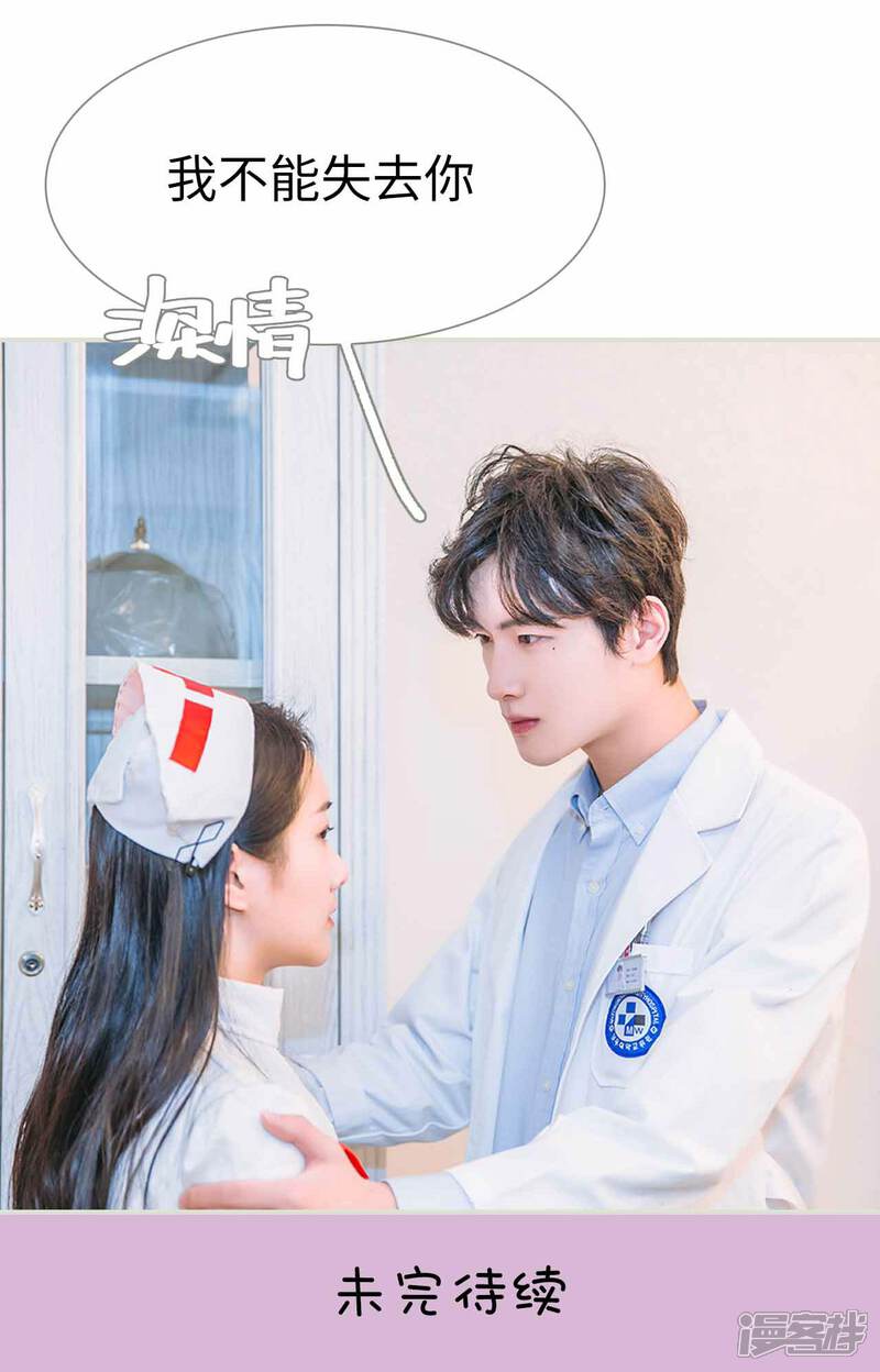 第31话-医冠楚楚-剧能玩（第24张）