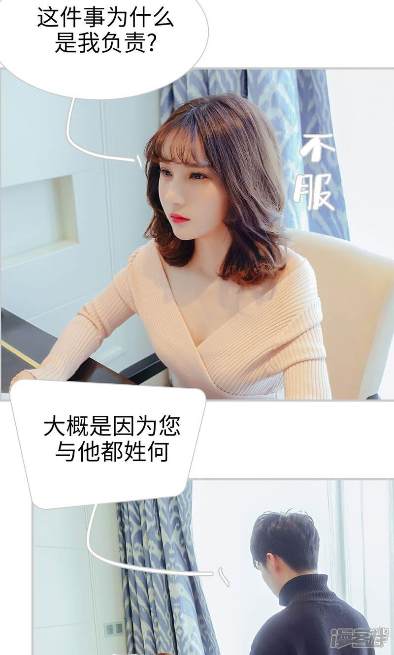 第35话-找个元帅当老公-剧能玩（第4张）