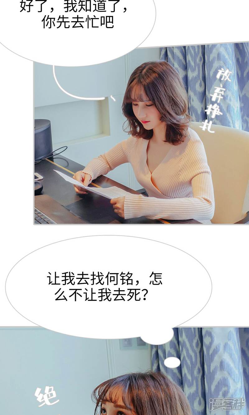 第35话-找个元帅当老公-剧能玩（第6张）