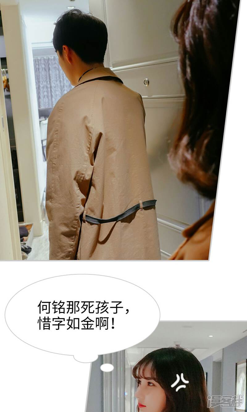 第35话-找个元帅当老公-剧能玩（第11张）