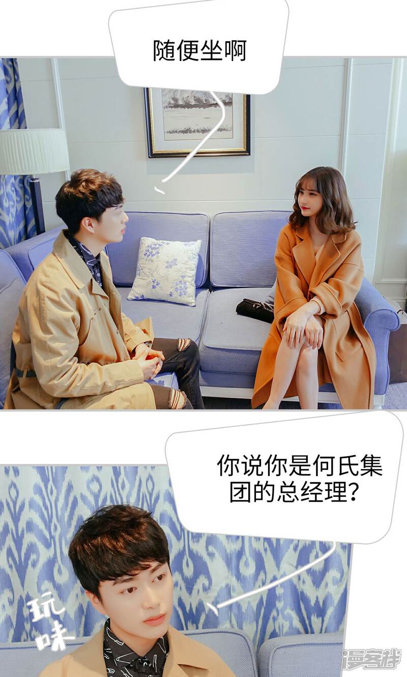 第35话-找个元帅当老公-剧能玩（第13张）