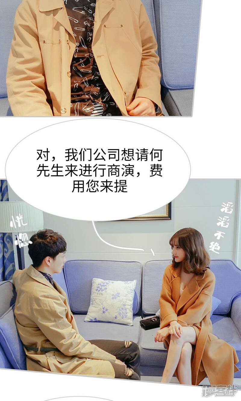 第35话-找个元帅当老公-剧能玩（第14张）