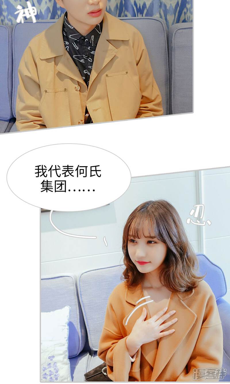 第35话-找个元帅当老公-剧能玩（第16张）