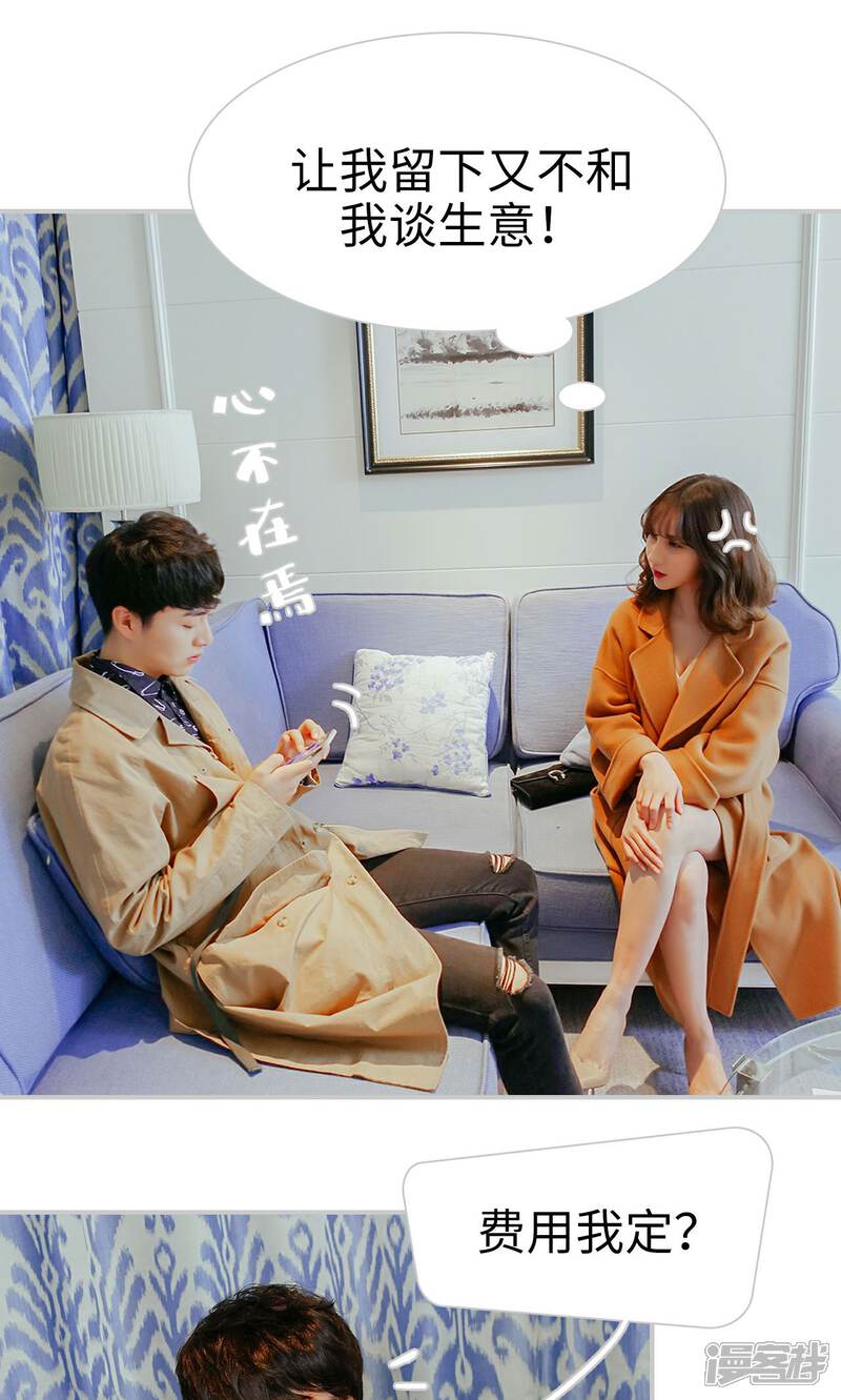 第35话-找个元帅当老公-剧能玩（第17张）