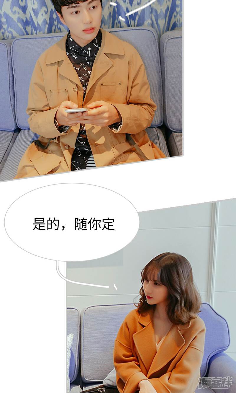 第35话-找个元帅当老公-剧能玩（第18张）