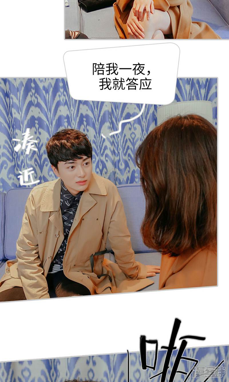 第35话-找个元帅当老公-剧能玩（第19张）