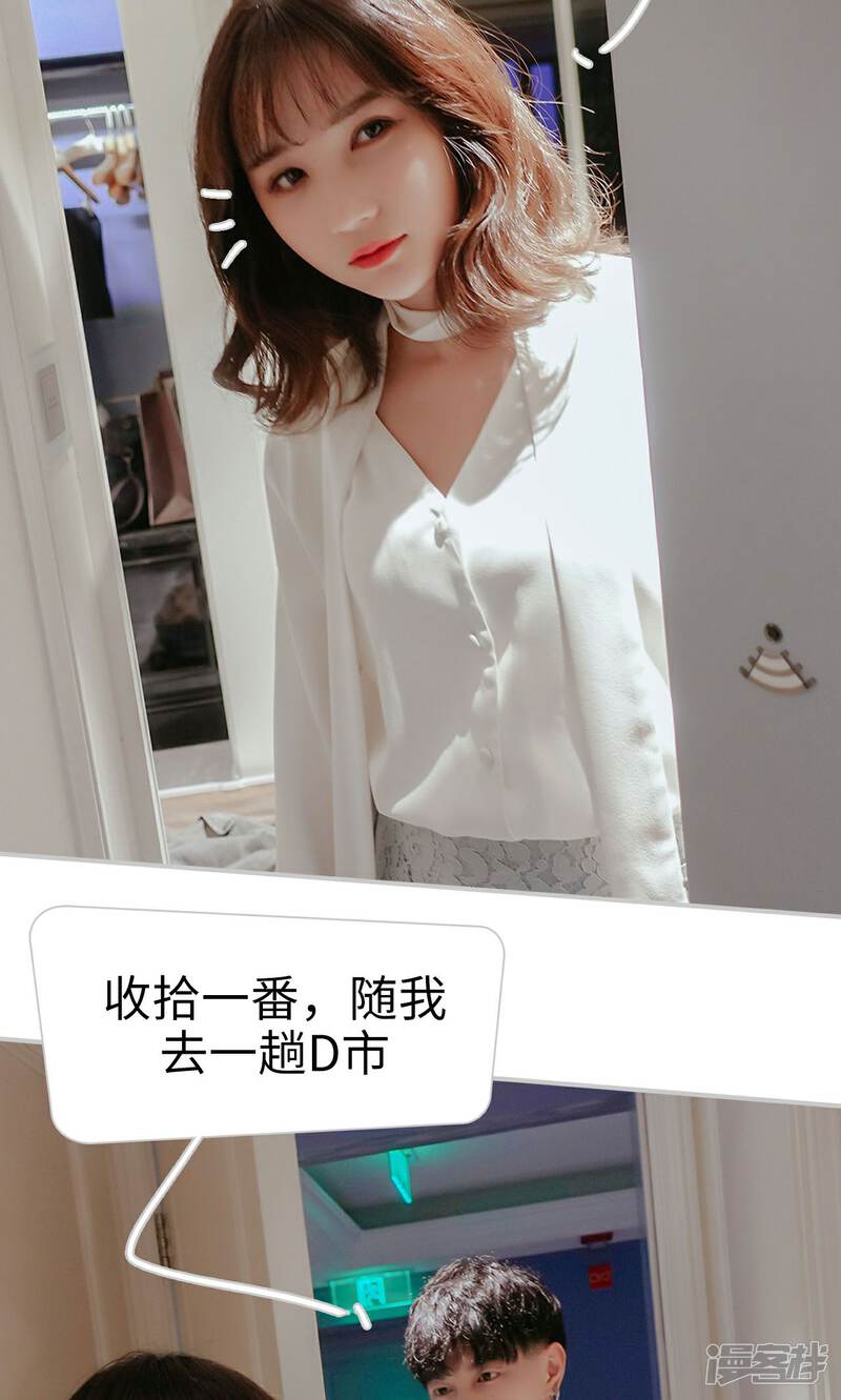 第35话-找个元帅当老公-剧能玩（第24张）