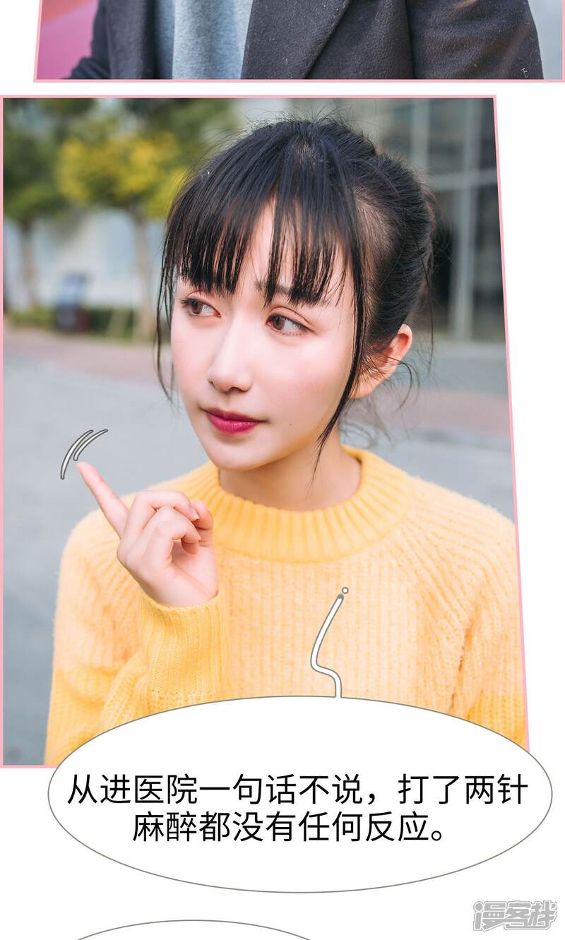 第7话-总裁男友是自闭症-剧能玩（第8张）