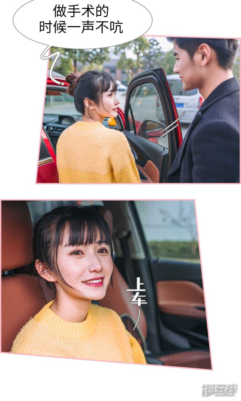 第7话-总裁男友是自闭症-剧能玩（第9张）