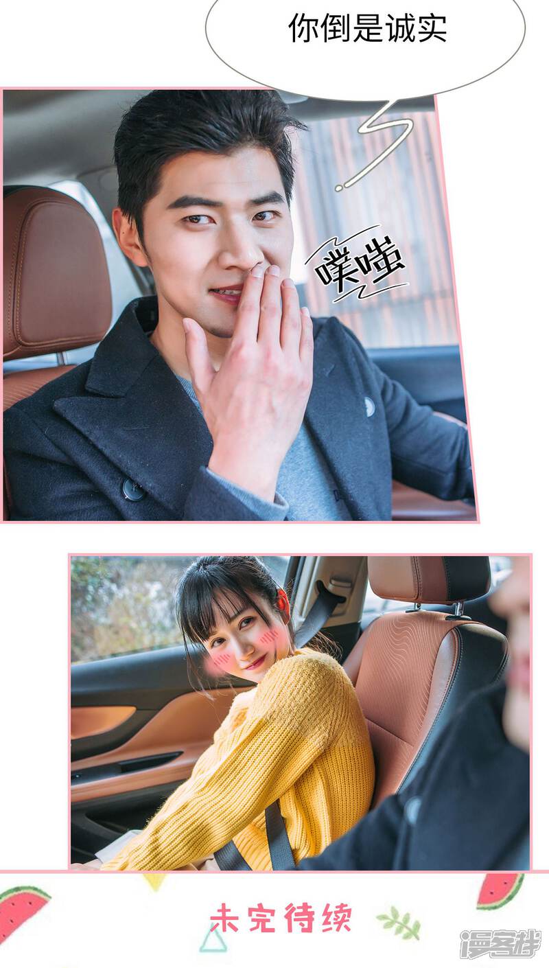 第7话-总裁男友是自闭症-剧能玩（第18张）