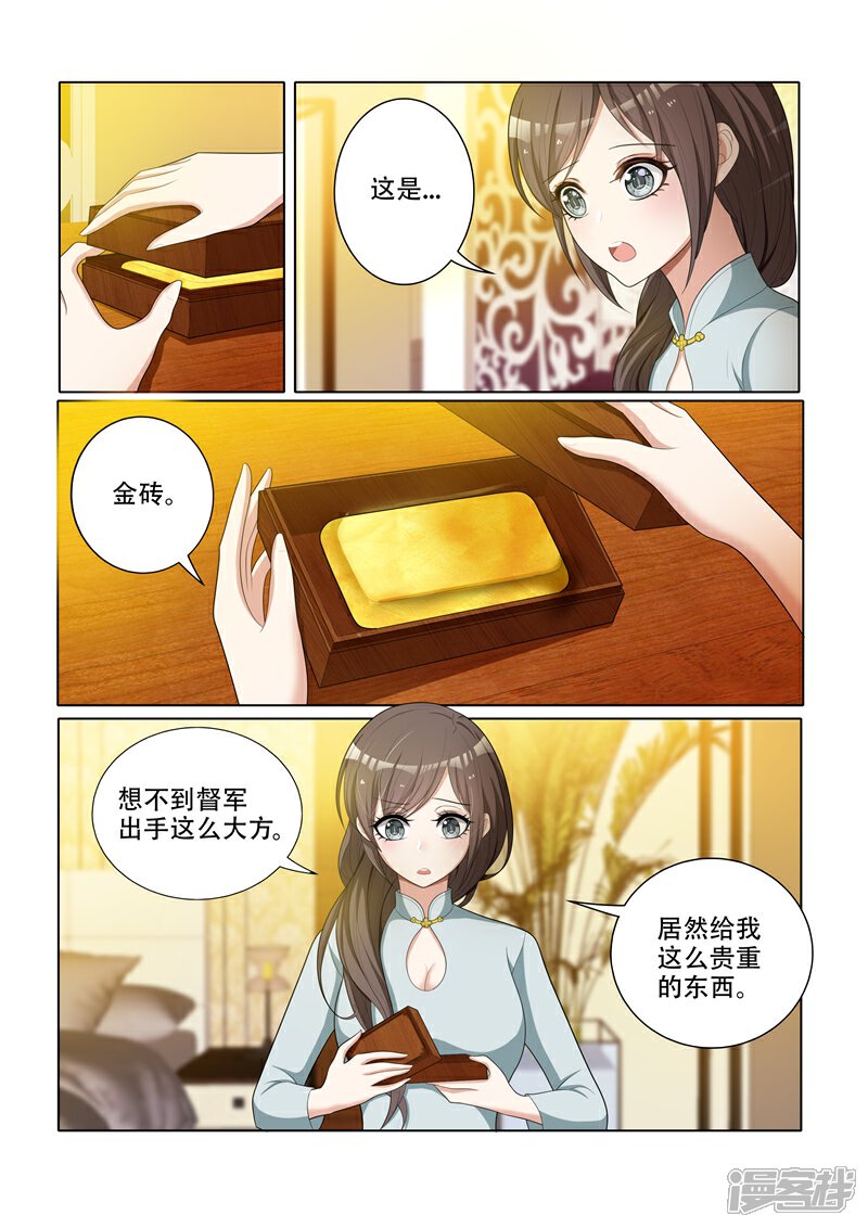 【司少你老婆又跑了】漫画-（第46话 苦头没白吃）章节漫画下拉式图片-5.jpg