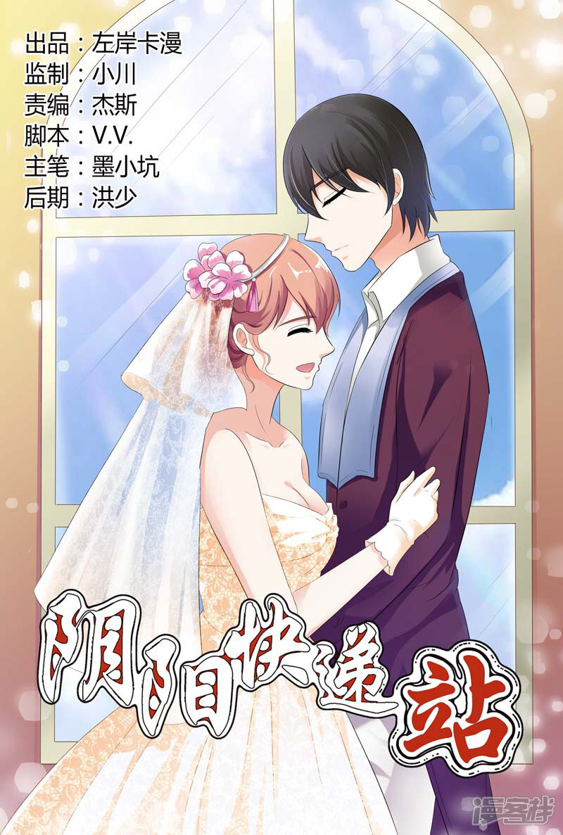 【快递少女奇闻录】漫画-（第73话）章节漫画下拉式图片-第1张图片