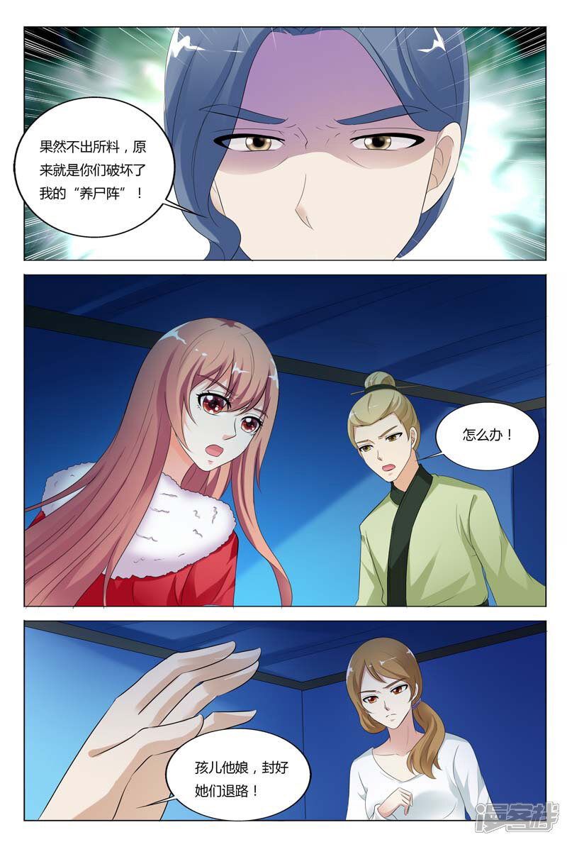 【快递少女奇闻录】漫画-（第73话）章节漫画下拉式图片-第2张图片