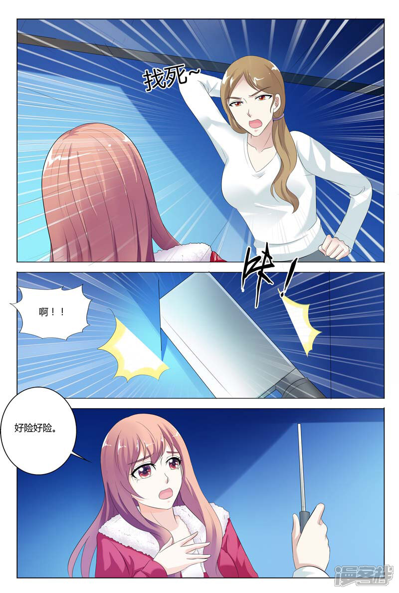 【快递少女奇闻录】漫画-（第73话）章节漫画下拉式图片-第4张图片