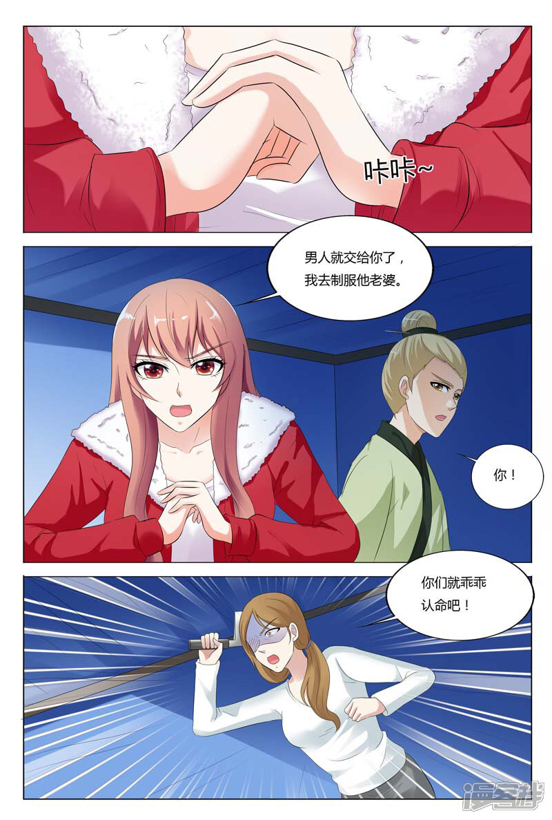 【快递少女奇闻录】漫画-（第73话）章节漫画下拉式图片-第3张图片
