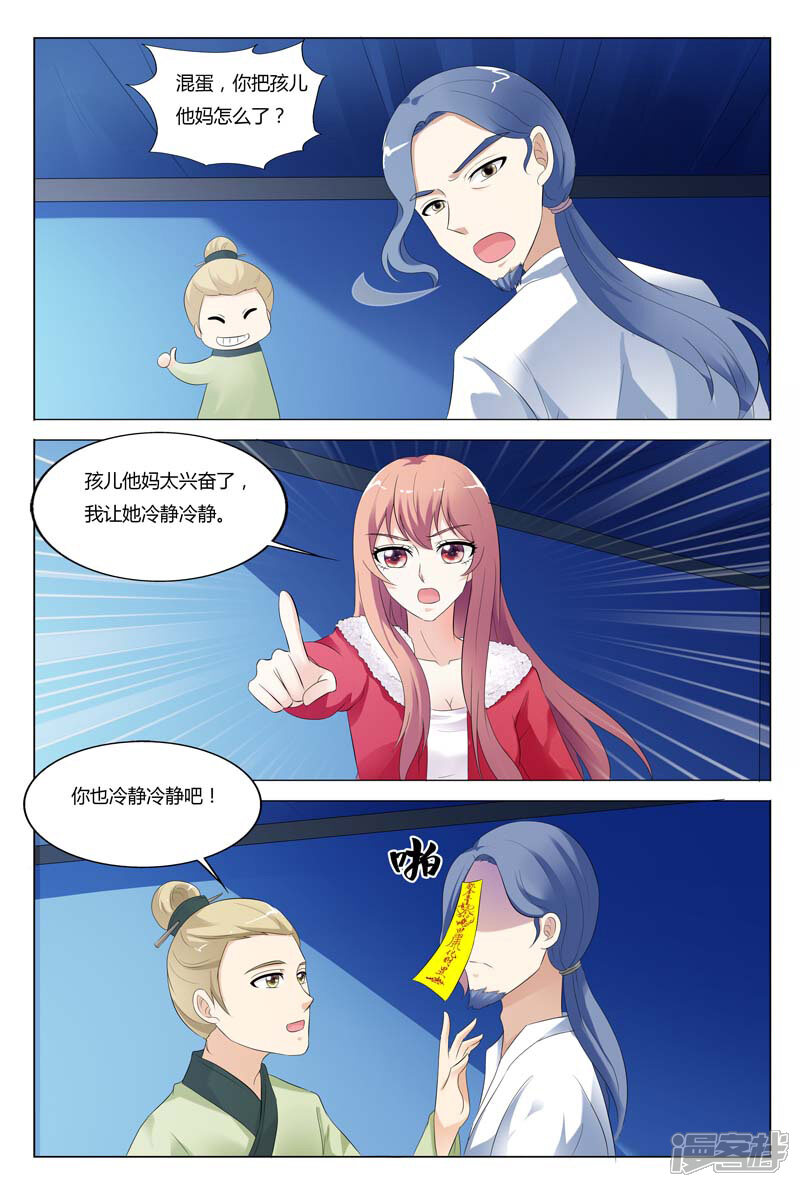 【快递少女奇闻录】漫画-（第73话）章节漫画下拉式图片-第6张图片