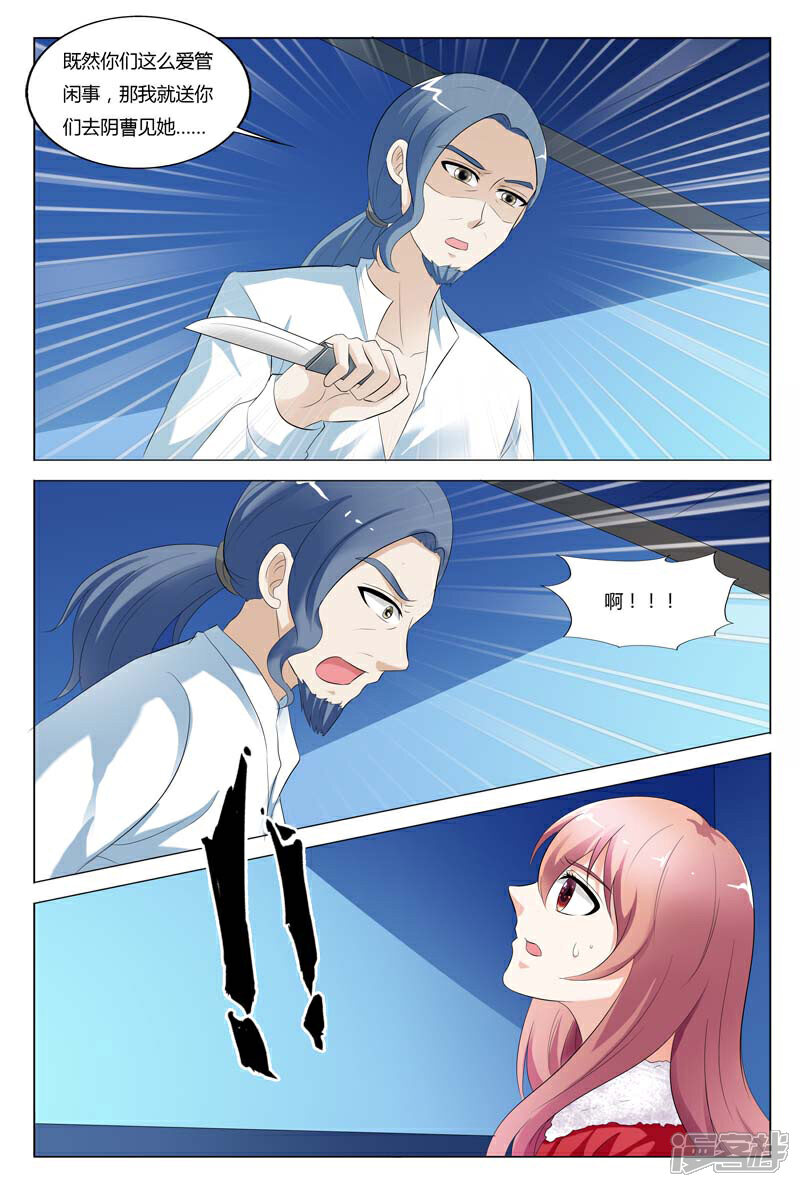 【快递少女奇闻录】漫画-（第73话）章节漫画下拉式图片-第8张图片