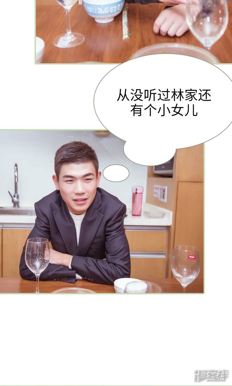 第34话-早安继承者-剧能玩（第3张）