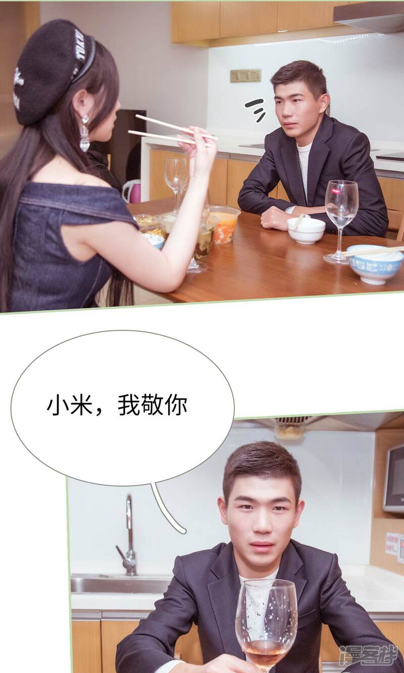第34话-早安继承者-剧能玩（第4张）
