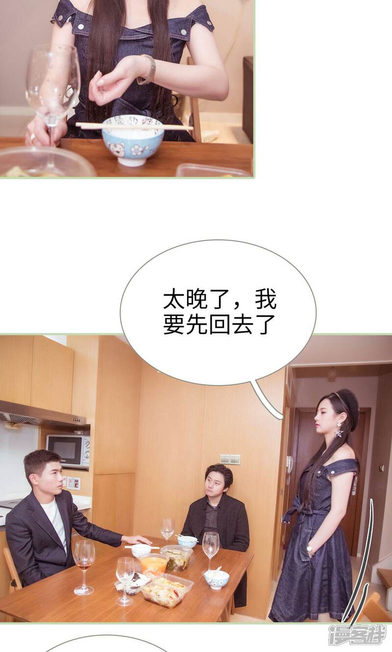 第34话-早安继承者-剧能玩（第7张）