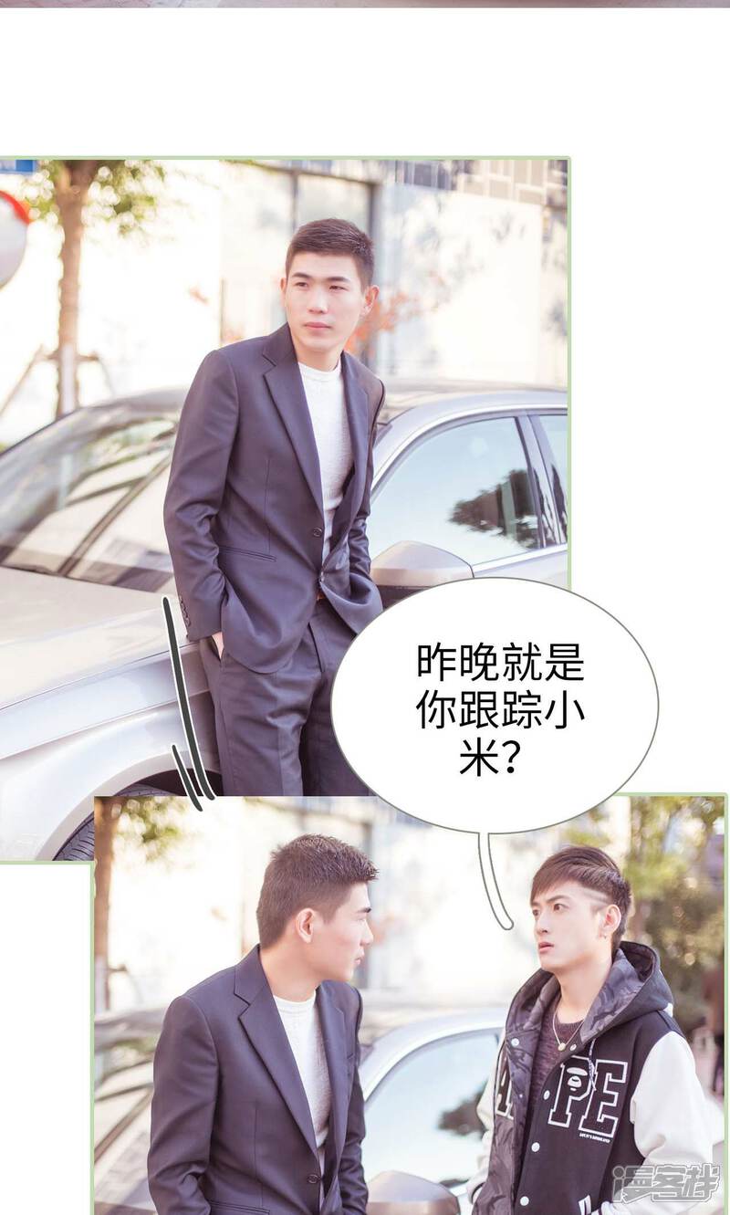 第34话-早安继承者-剧能玩（第17张）
