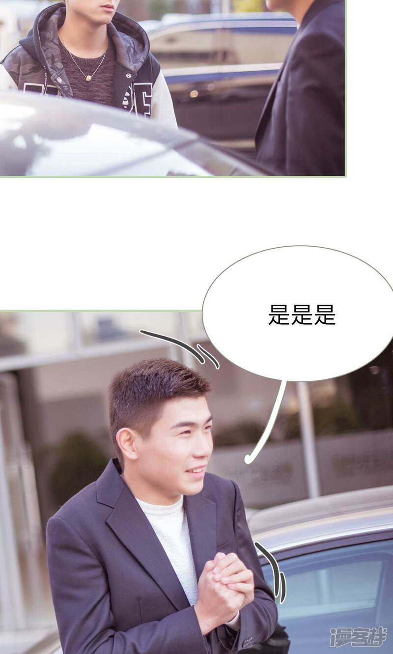 第34话-早安继承者-剧能玩（第22张）