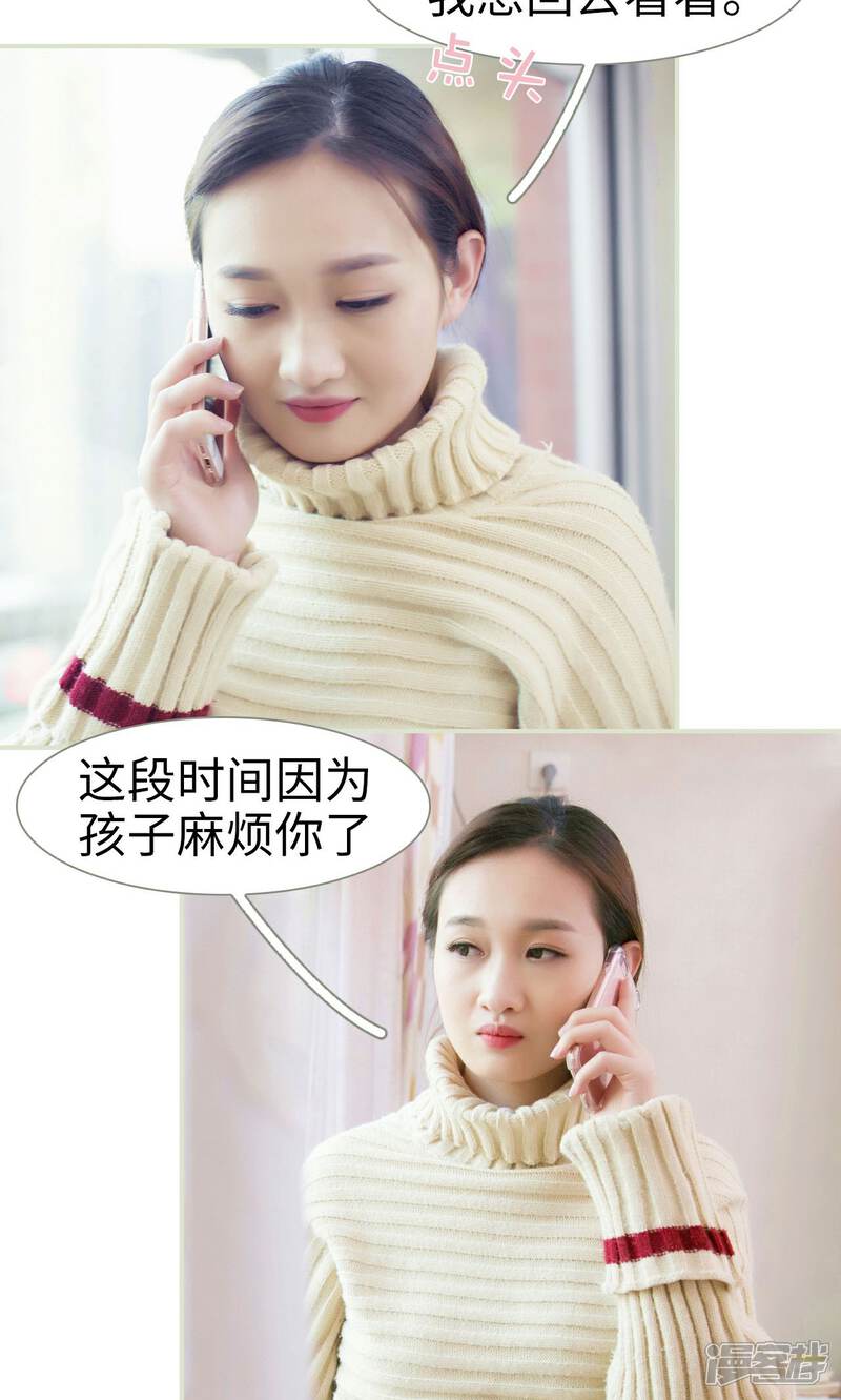 第37话-限时婚约-剧能玩（第6张）