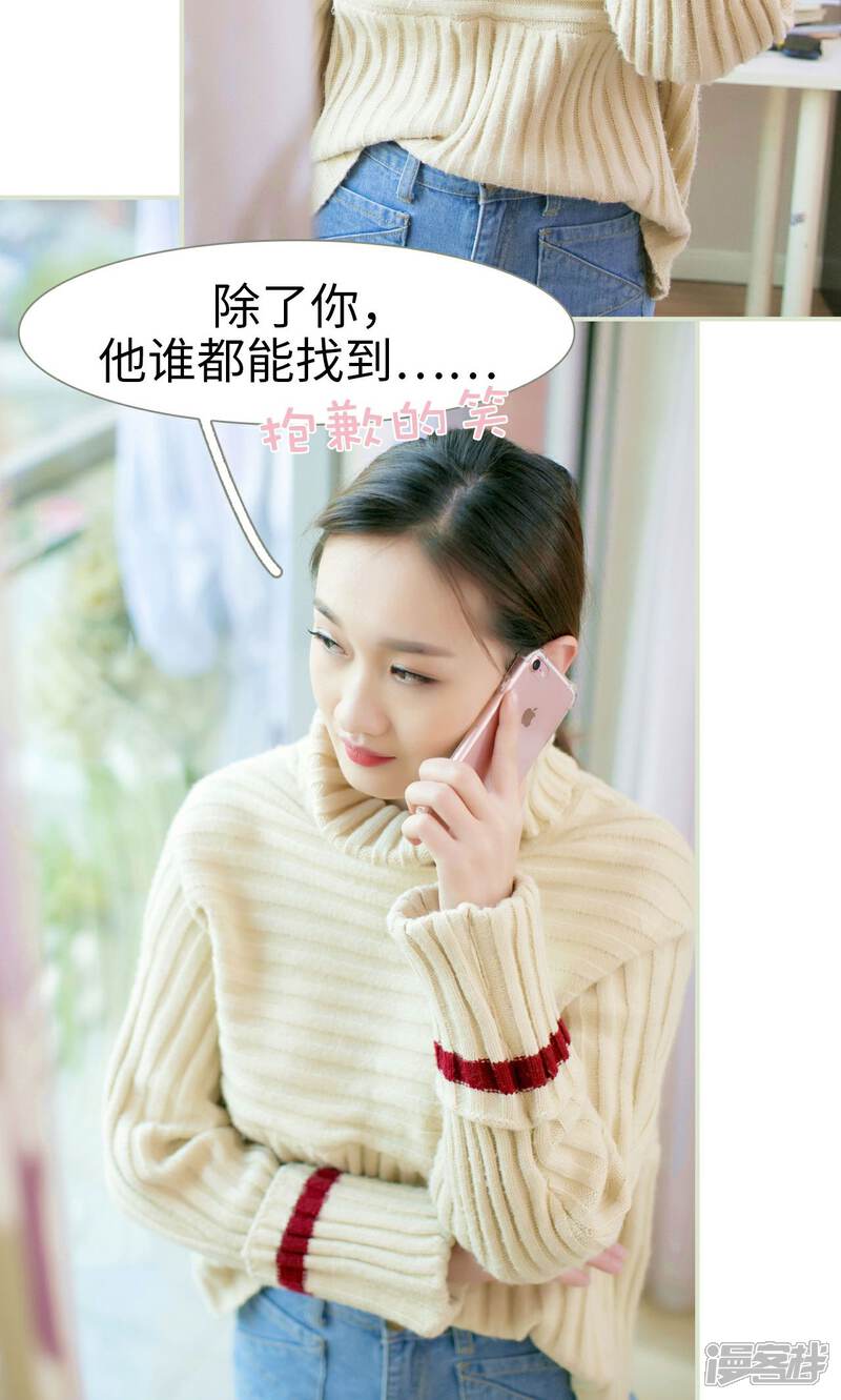 第37话-限时婚约-剧能玩（第7张）