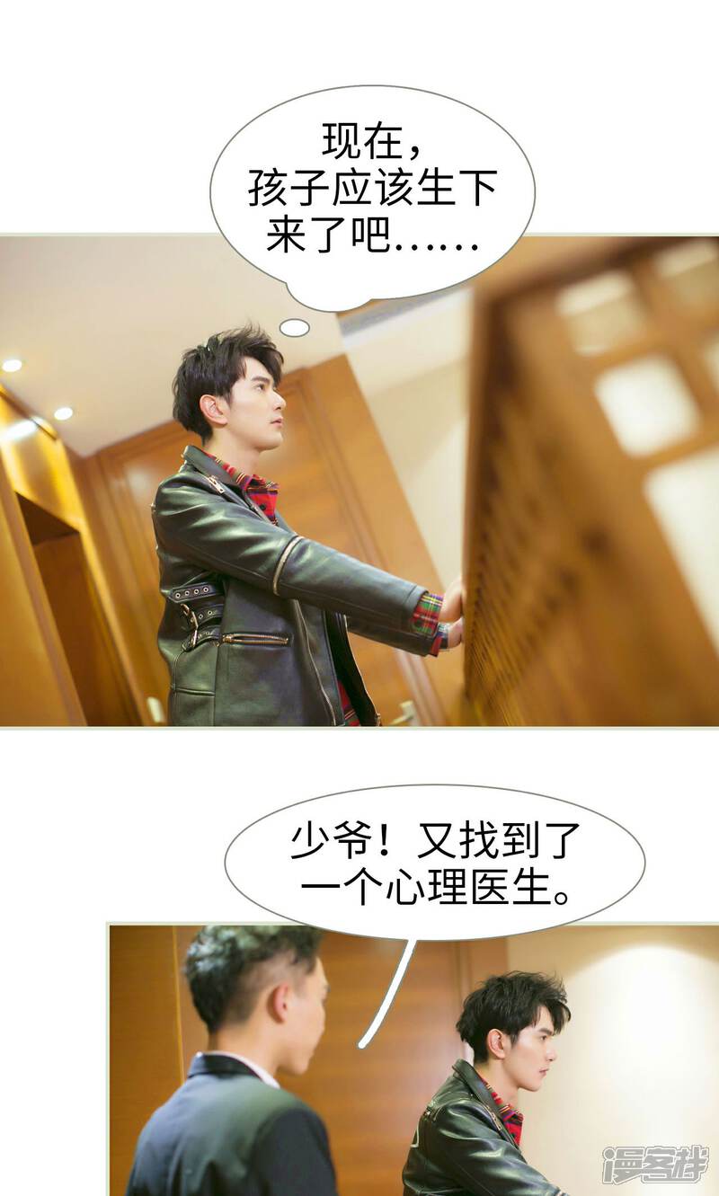 第37话-限时婚约-剧能玩（第10张）