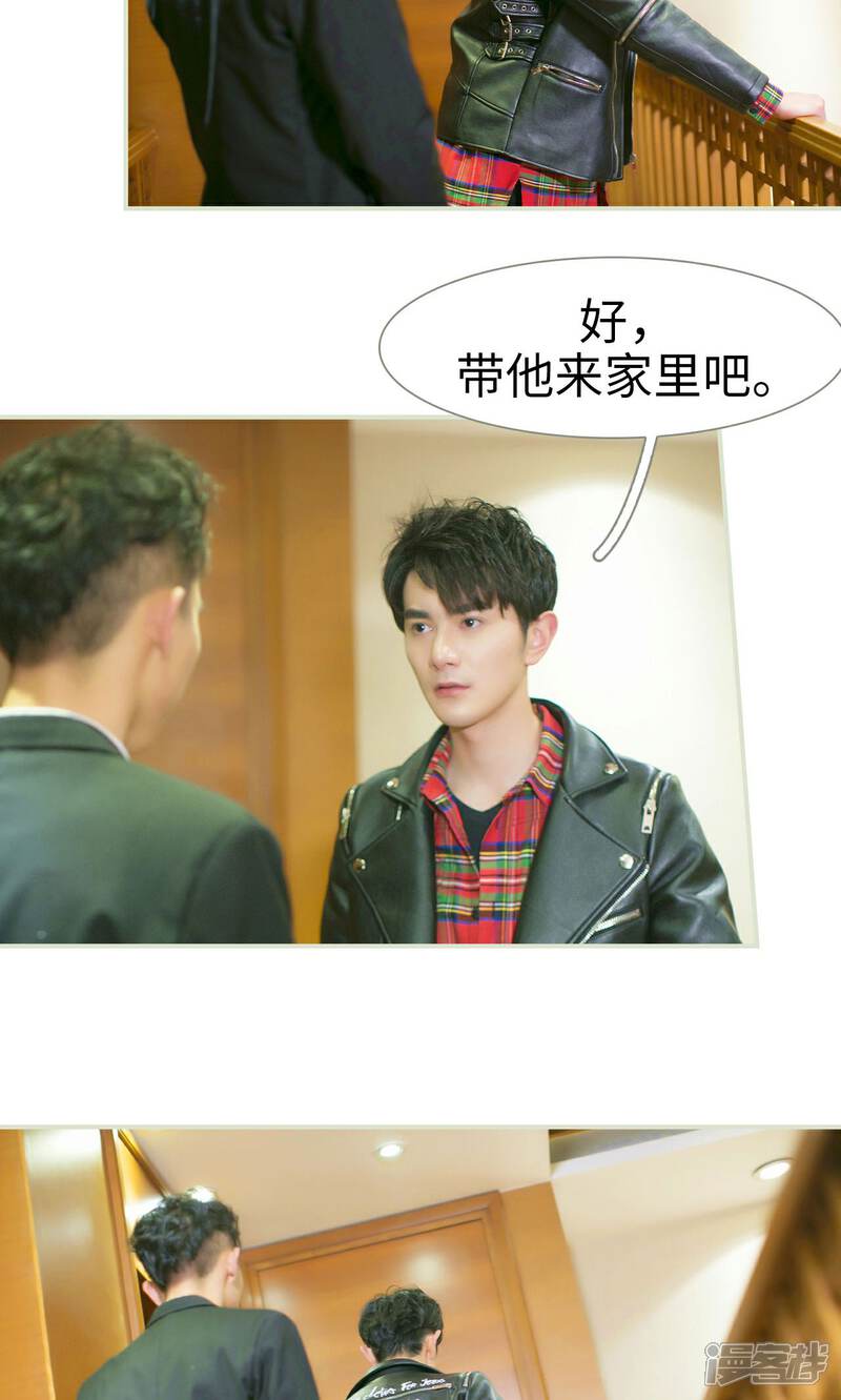 第37话-限时婚约-剧能玩（第11张）