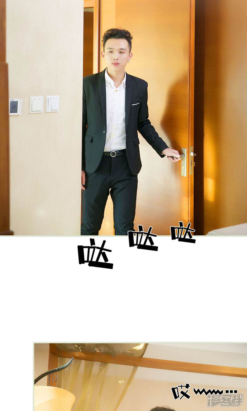 第37话-限时婚约-剧能玩（第14张）