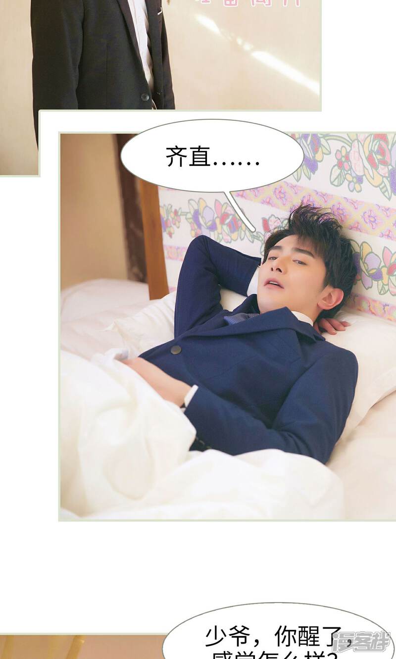 第37话-限时婚约-剧能玩（第16张）