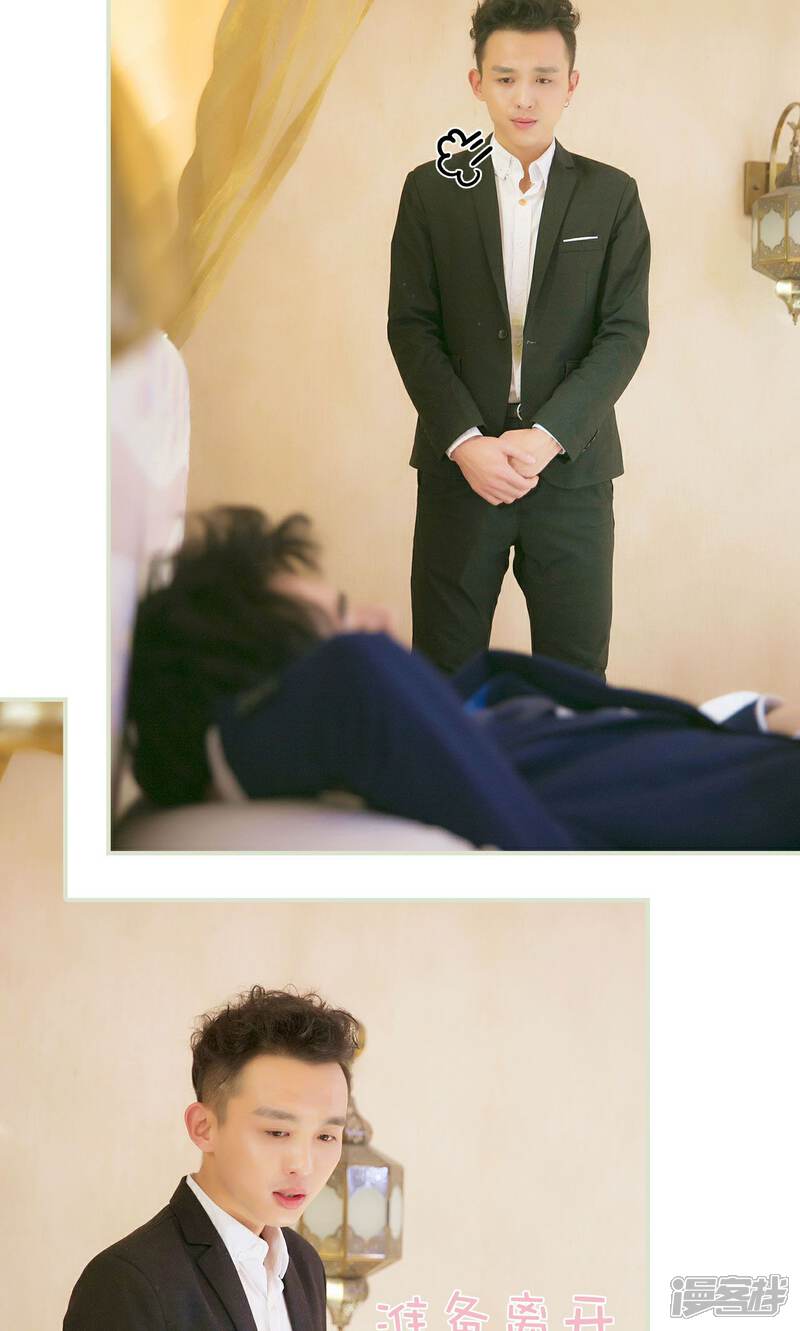 第37话-限时婚约-剧能玩（第15张）