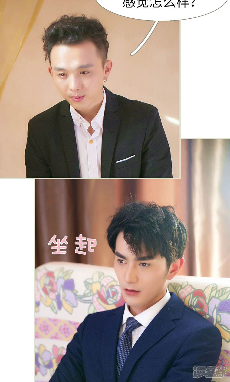 第37话-限时婚约-剧能玩（第17张）