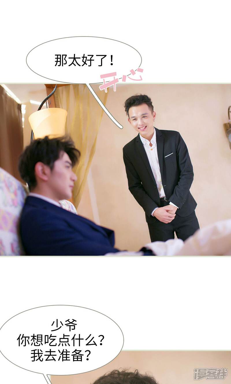 第37话-限时婚约-剧能玩（第19张）