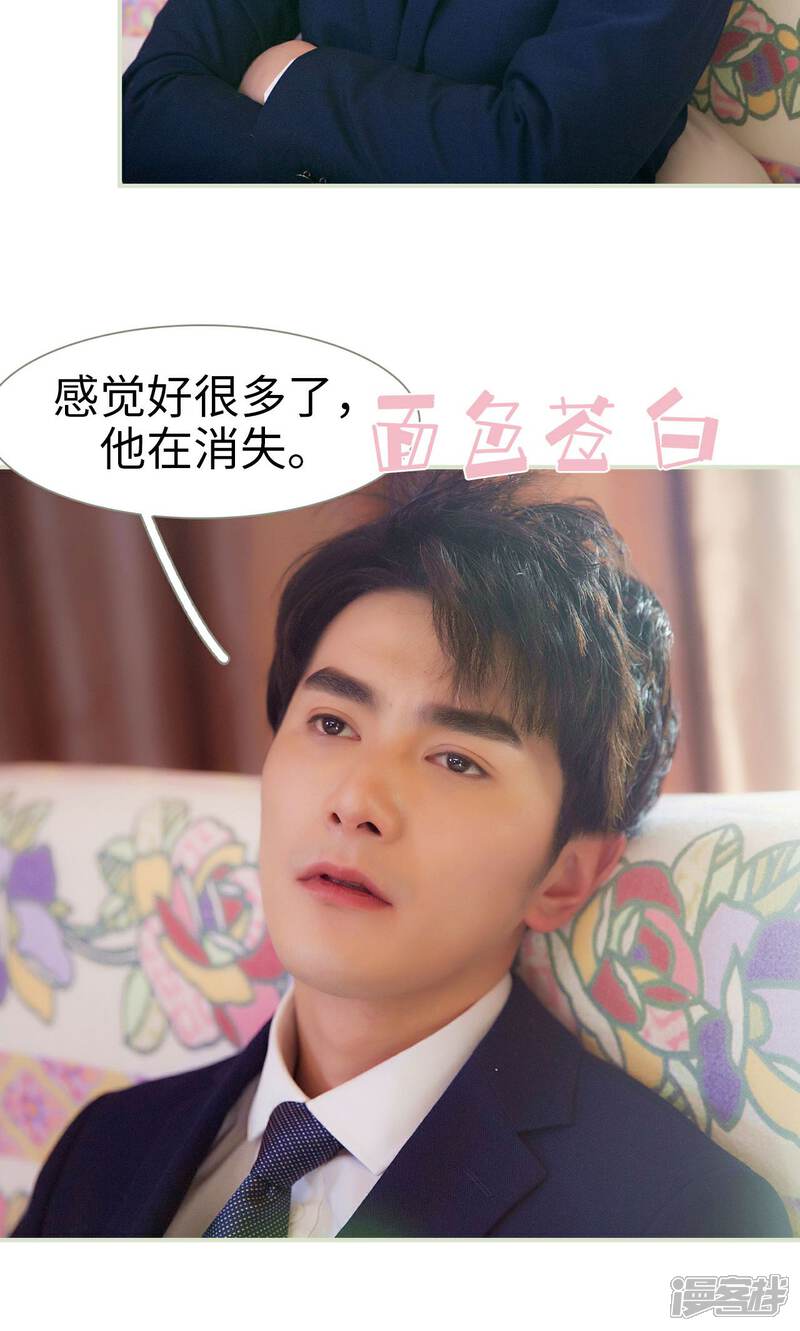 第37话-限时婚约-剧能玩（第18张）