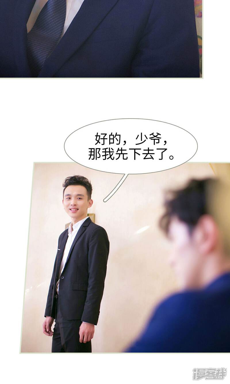 第37话-限时婚约-剧能玩（第21张）