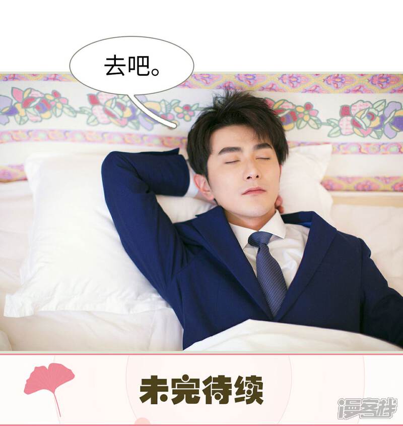 第37话-限时婚约-剧能玩（第22张）