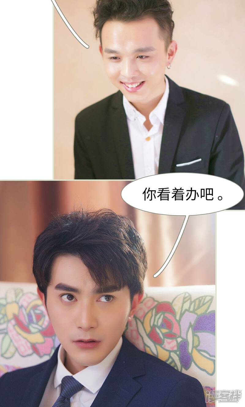 第37话-限时婚约-剧能玩（第20张）