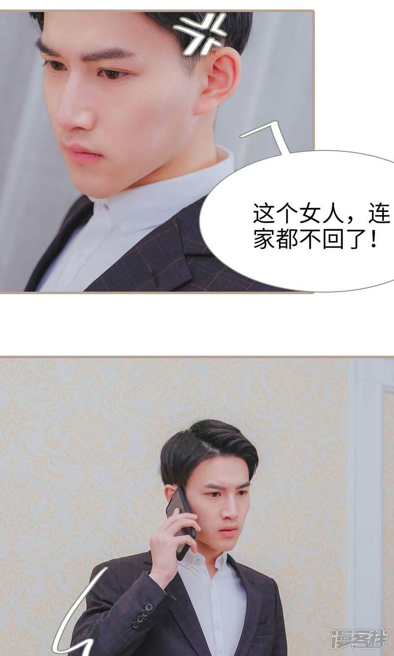 第31话-高调冷婚-剧能玩（第3张）