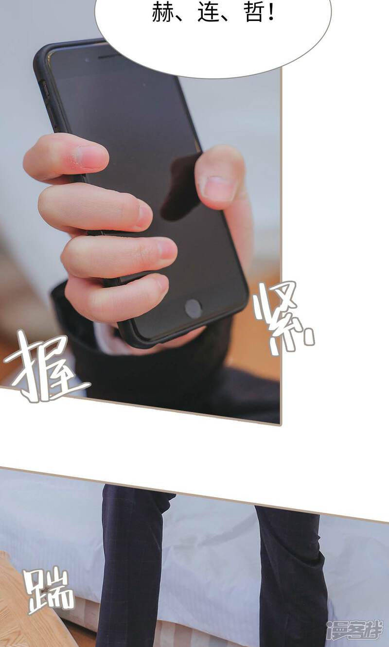 第31话-高调冷婚-剧能玩（第5张）