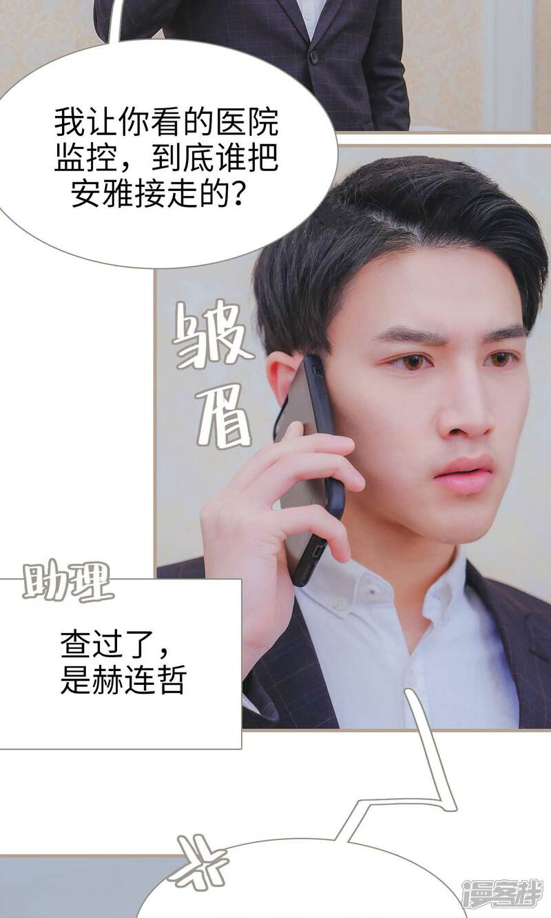 第31话-高调冷婚-剧能玩（第4张）