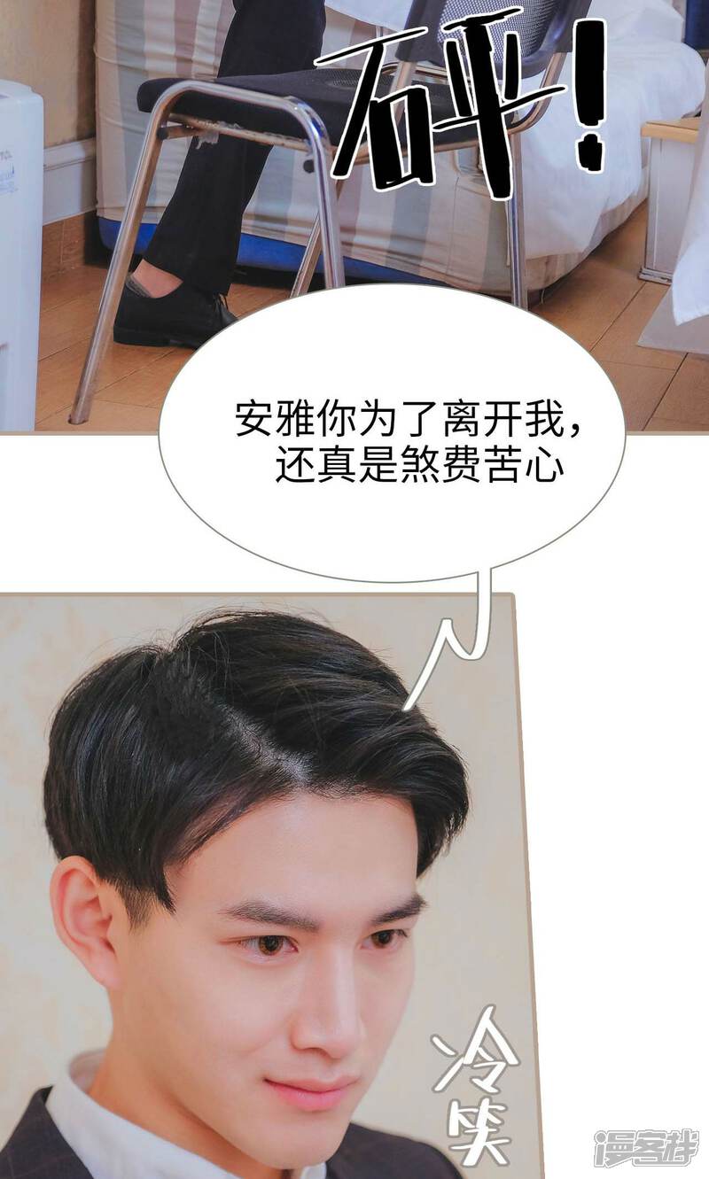 第31话-高调冷婚-剧能玩（第7张）