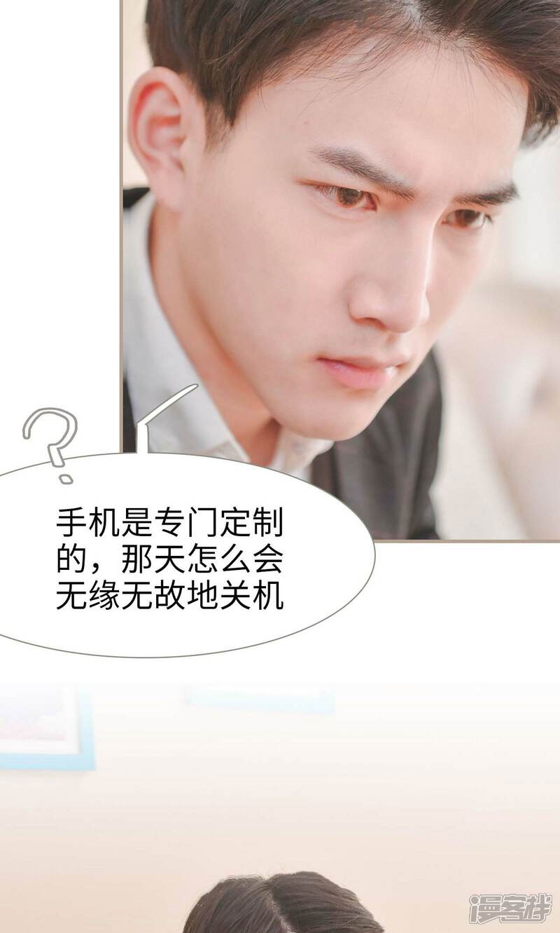 第31话-高调冷婚-剧能玩（第10张）