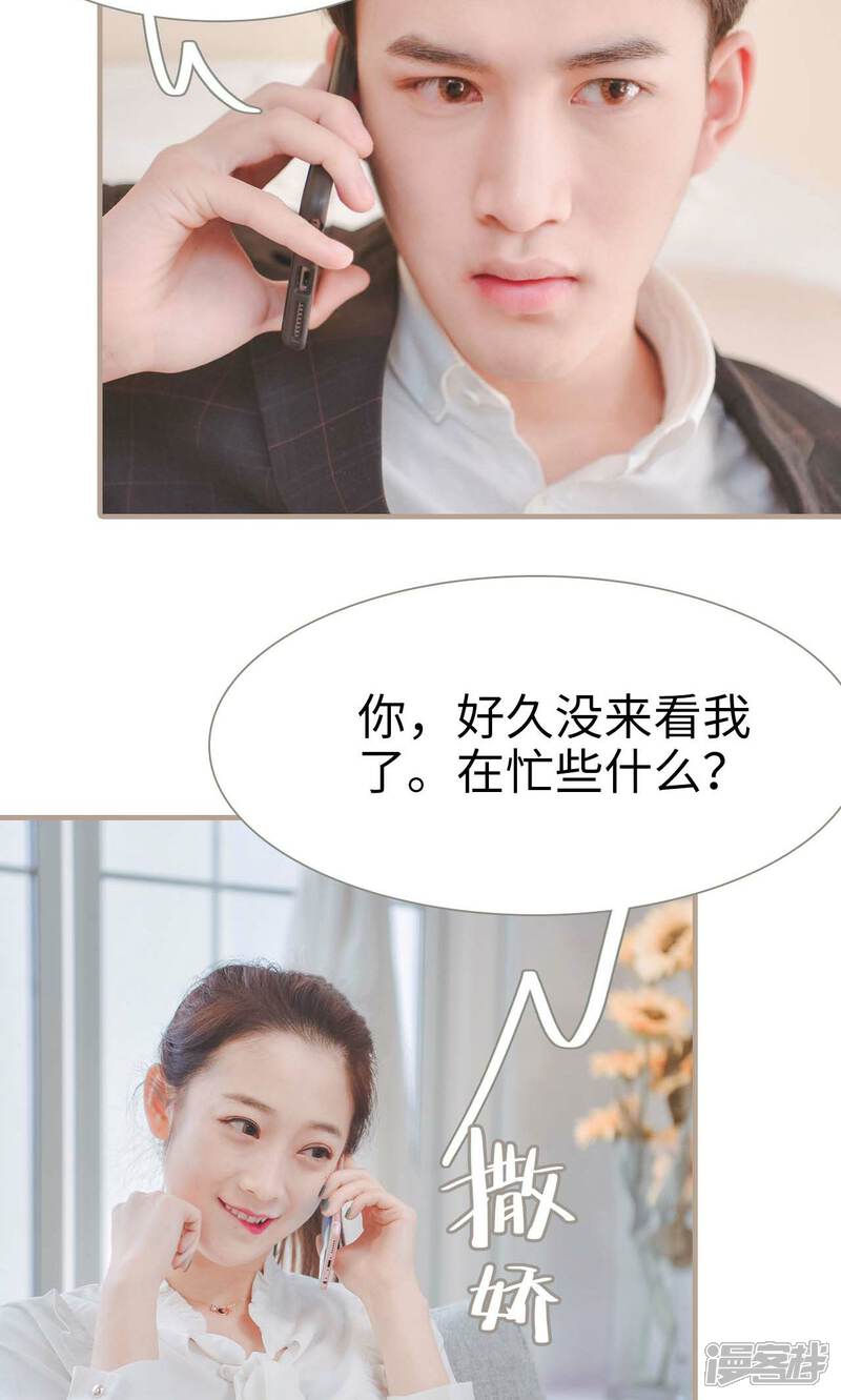 第31话-高调冷婚-剧能玩（第12张）