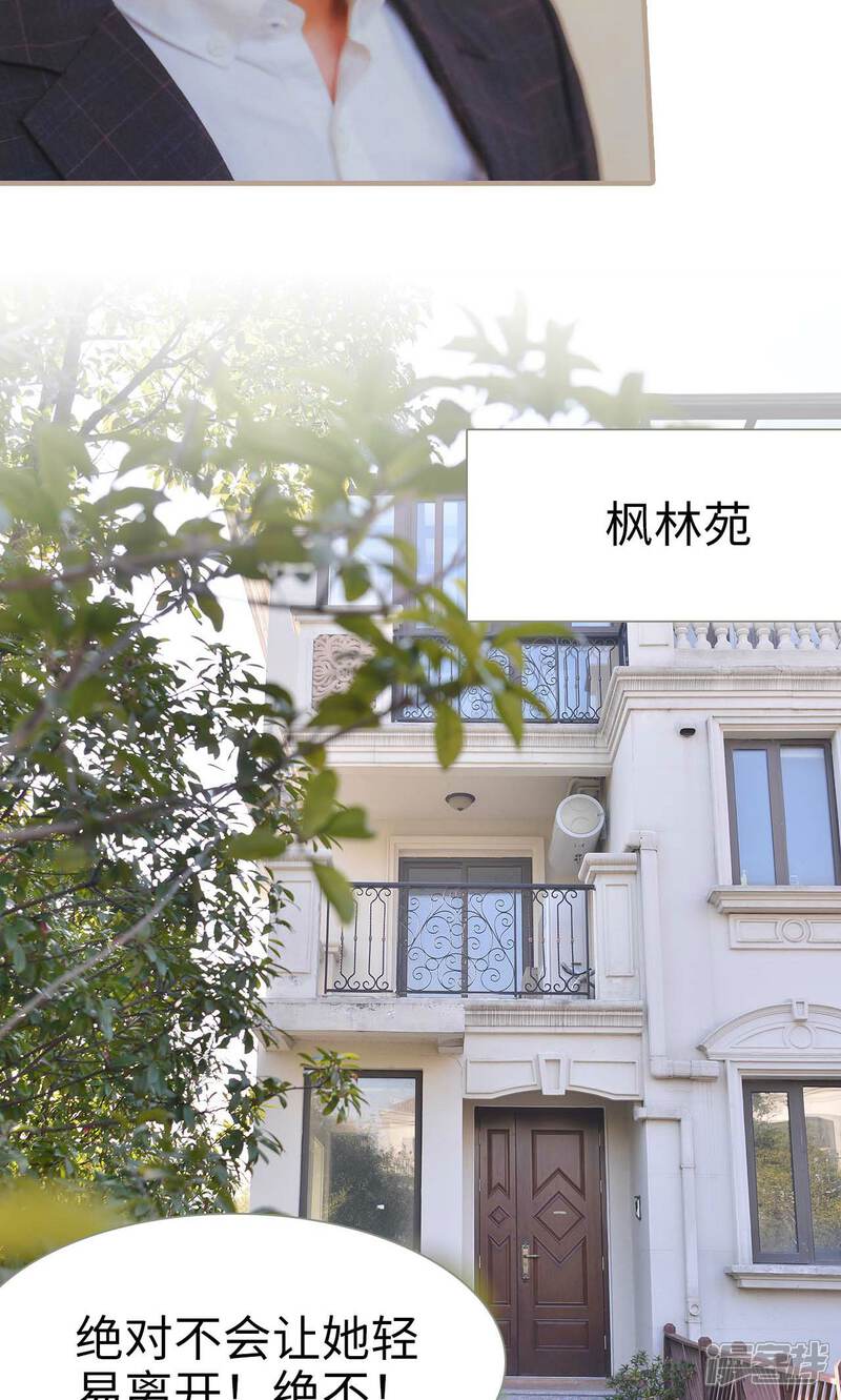 第31话-高调冷婚-剧能玩（第8张）