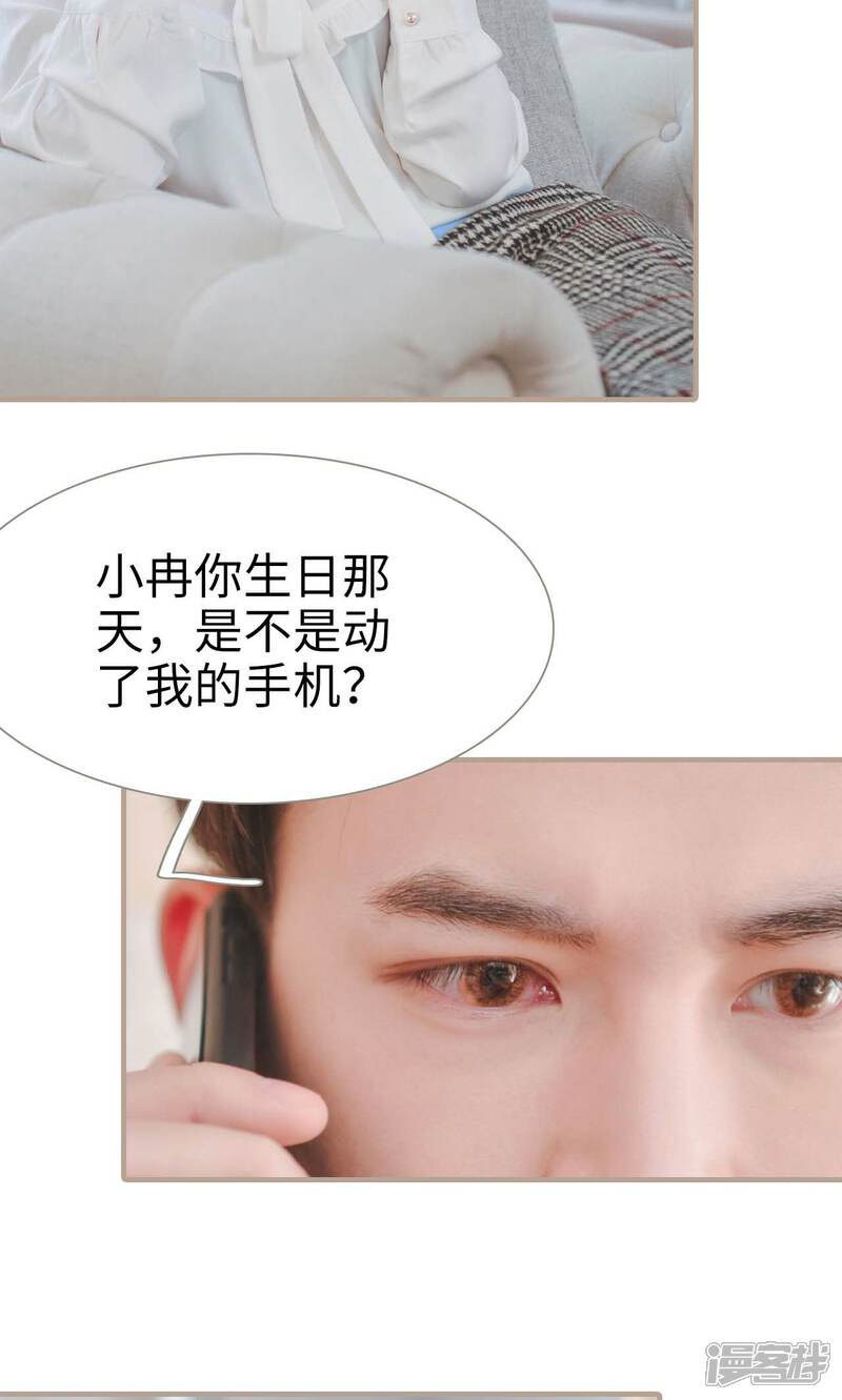 第31话-高调冷婚-剧能玩（第13张）