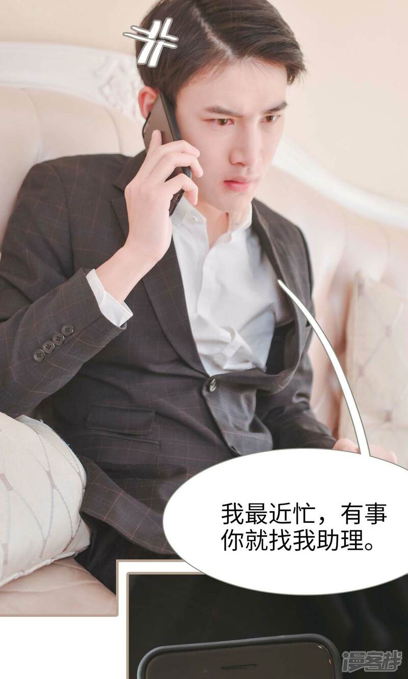 第31话-高调冷婚-剧能玩（第15张）