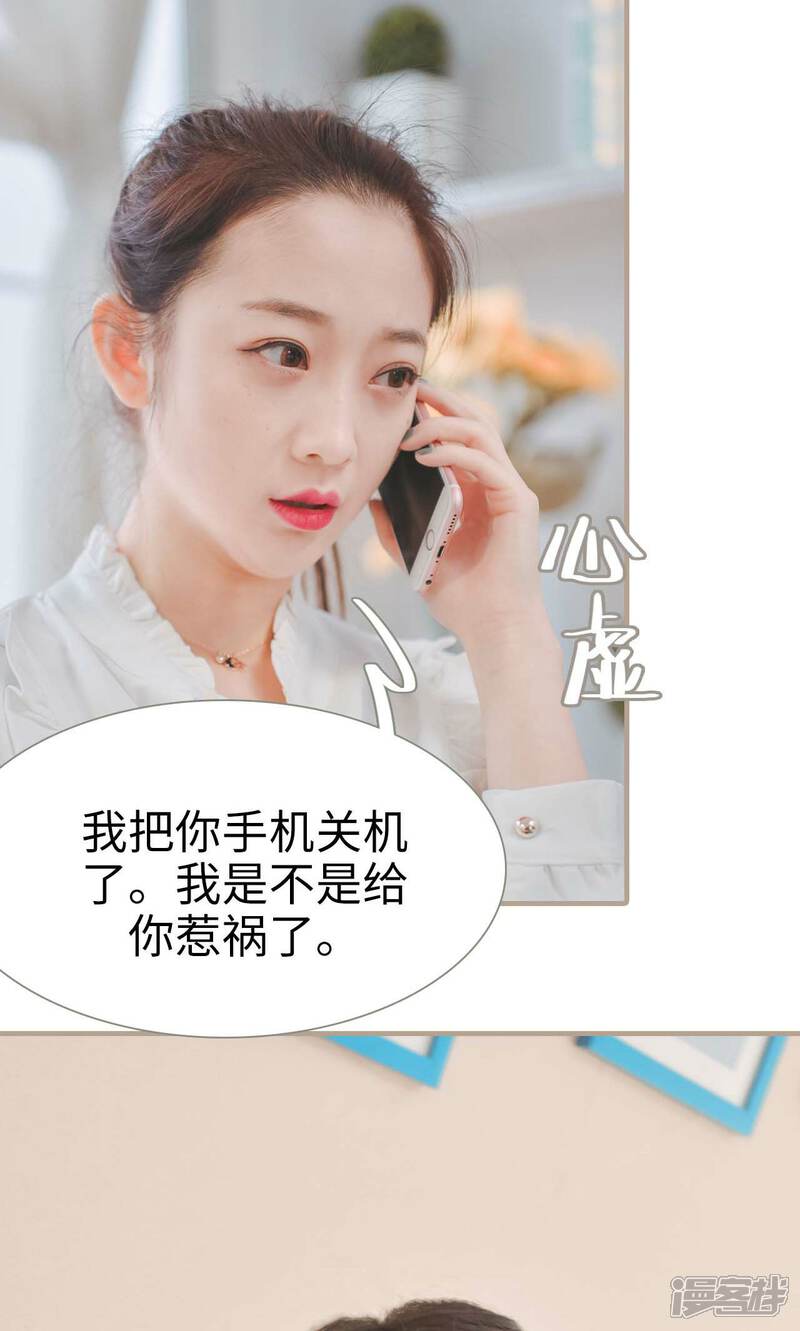 第31话-高调冷婚-剧能玩（第14张）